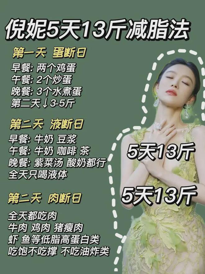 倪妮是怎么做到的开元棋牌纸片人(图9)