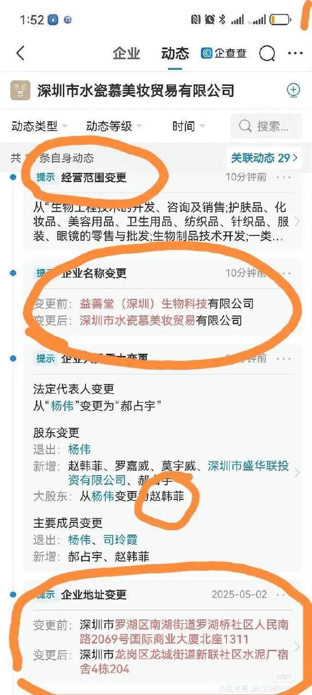 引全网破案！父亲公务员履历被扒ky开元棋牌黄杨钿甜天价耳环(图2)