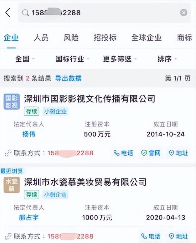 引全网破案！父亲公务员履历被扒ky开元棋牌黄杨钿甜天价耳环(图8)