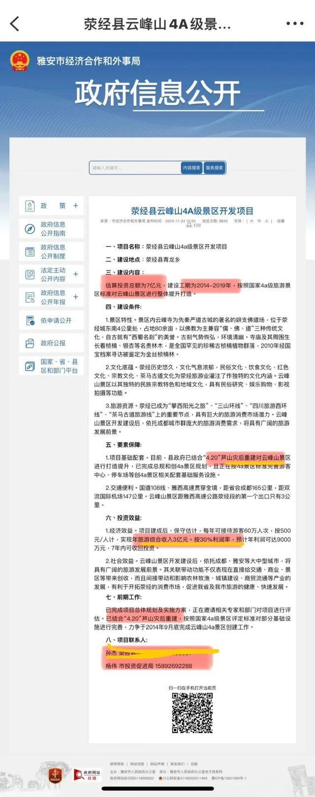引全网破案！父亲公务员履历被扒ky开元棋牌黄杨钿甜天价耳环(图5)