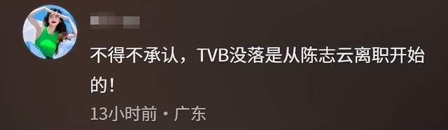 影院穿衣打扮怪异涂指甲戴耳钉姨味十足开元棋牌appTVB前经理陈志云现身(图9)