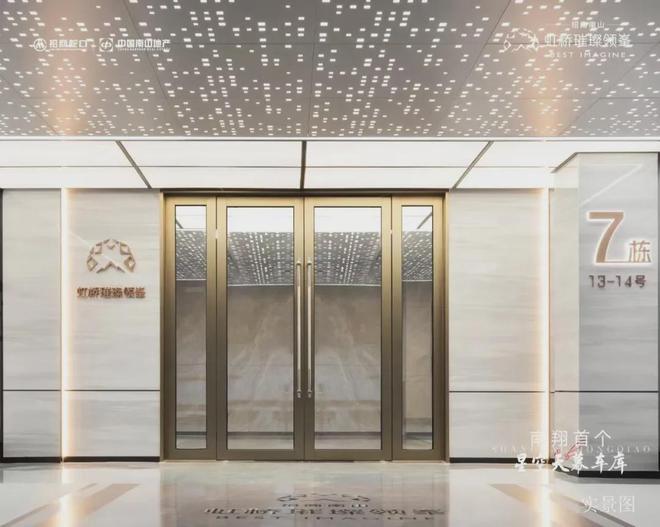 售楼处发布践行“好房子”标准!手慢无开元ky棋牌百度热搜:南山璀璨领峯(图32) 售楼处发布践行“好房子”标准!手慢无开元ky棋牌百度热搜:南山璀璨领峯(图32)